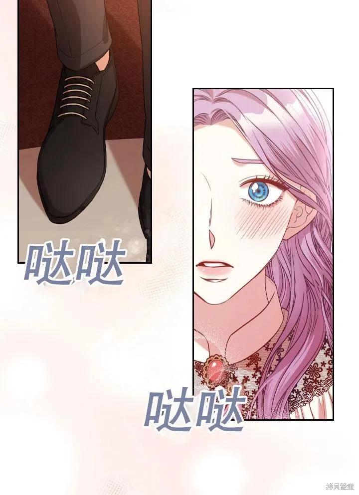 《成为暴君的秘书官》第46话 第22页