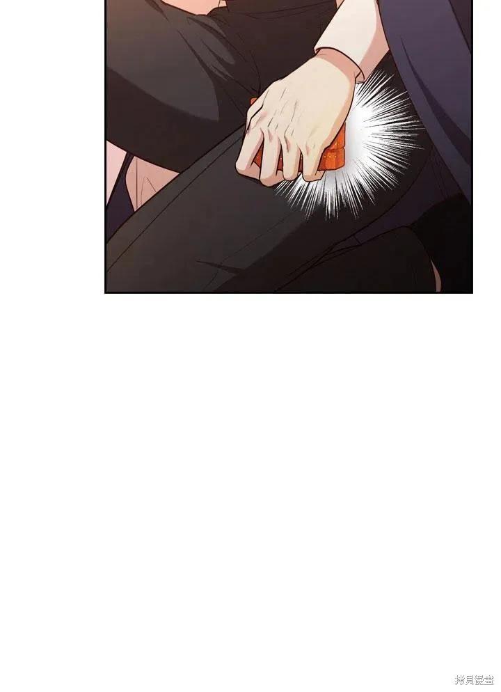 《成为暴君的秘书官》第46话 第6页
