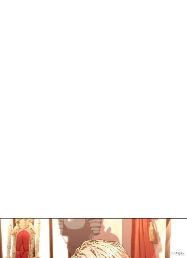 《成为暴君的秘书官》第46话 第3页