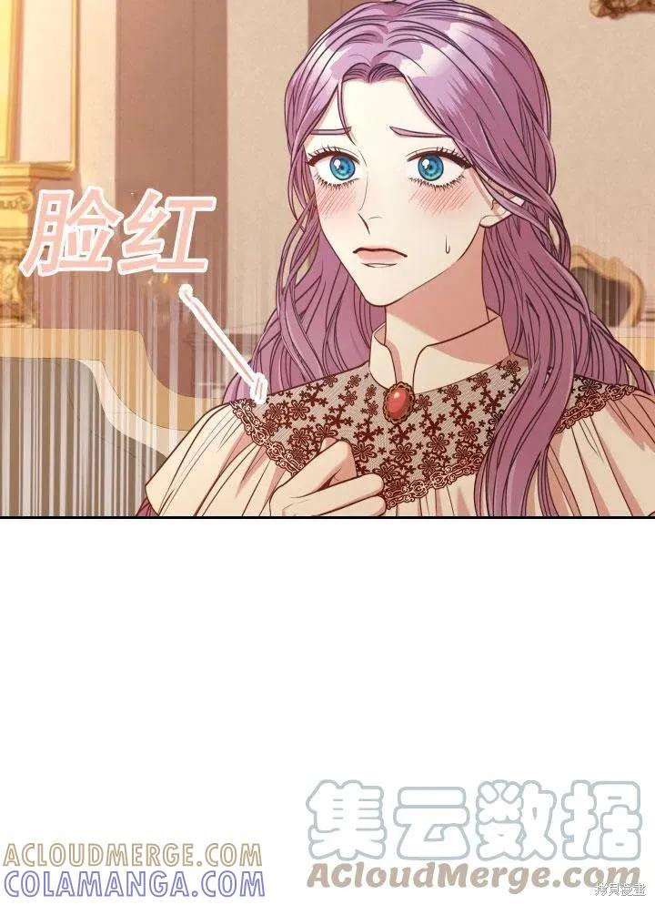 《成为暴君的秘书官》第46话 第25页