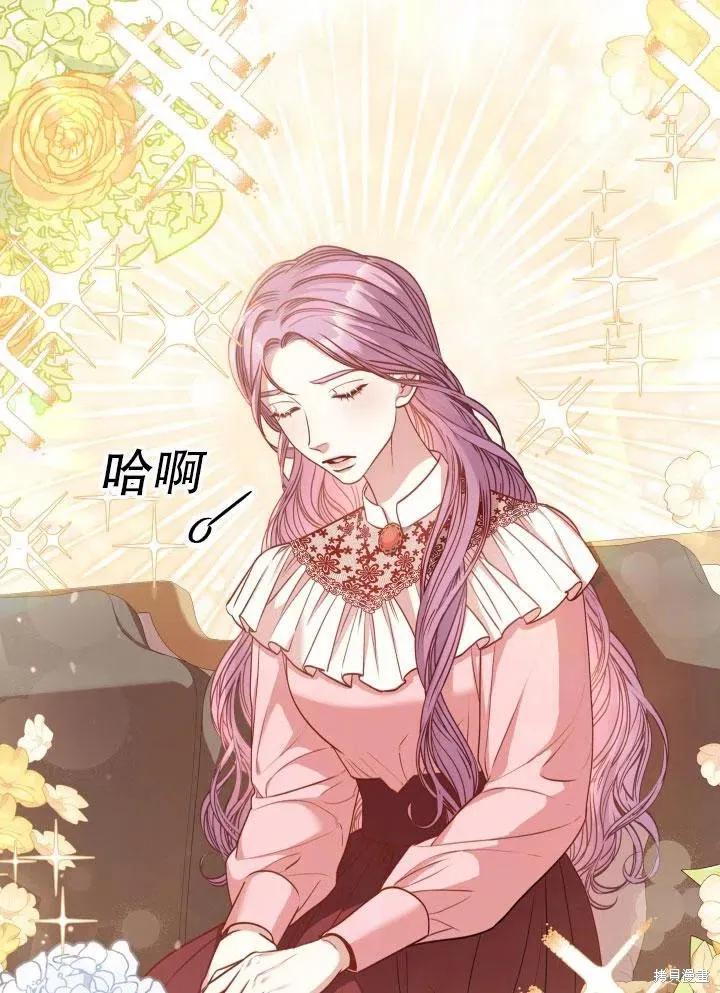 《成为暴君的秘书官》第46话 第56页