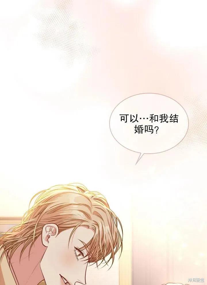 《成为暴君的秘书官》第46话 第23页