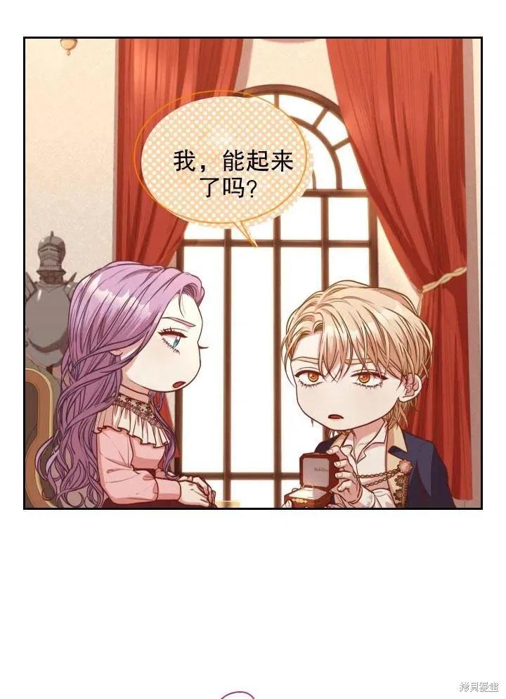 《成为暴君的秘书官》第46话 第18页
