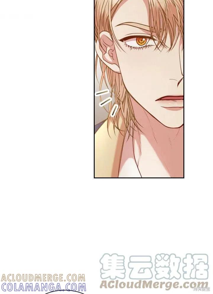 《成为暴君的秘书官》第46话 第65页