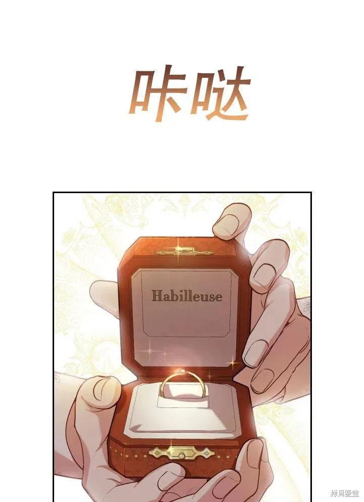 《成为暴君的秘书官》第46话 第7页