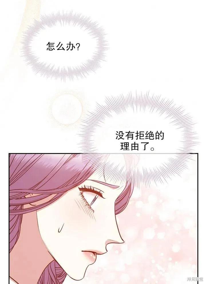 《成为暴君的秘书官》第46话 第63页