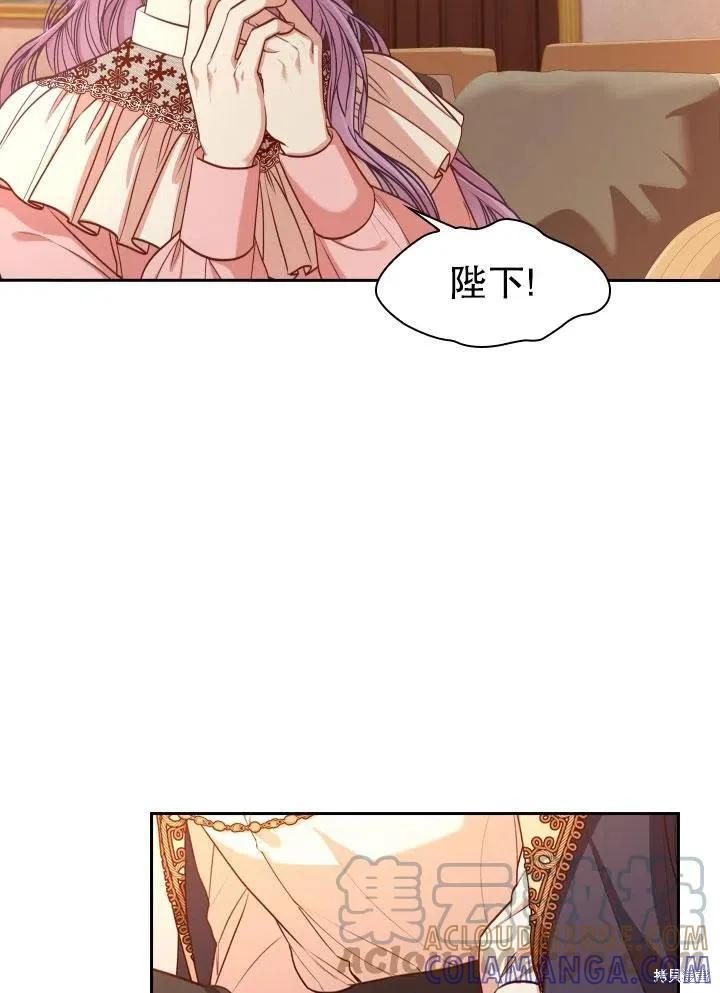 《成为暴君的秘书官》第46话 第5页