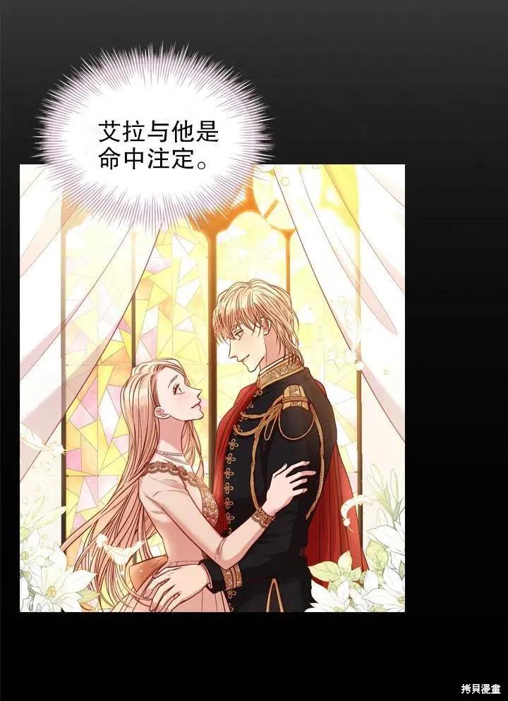 《成为暴君的秘书官》第46话 第51页