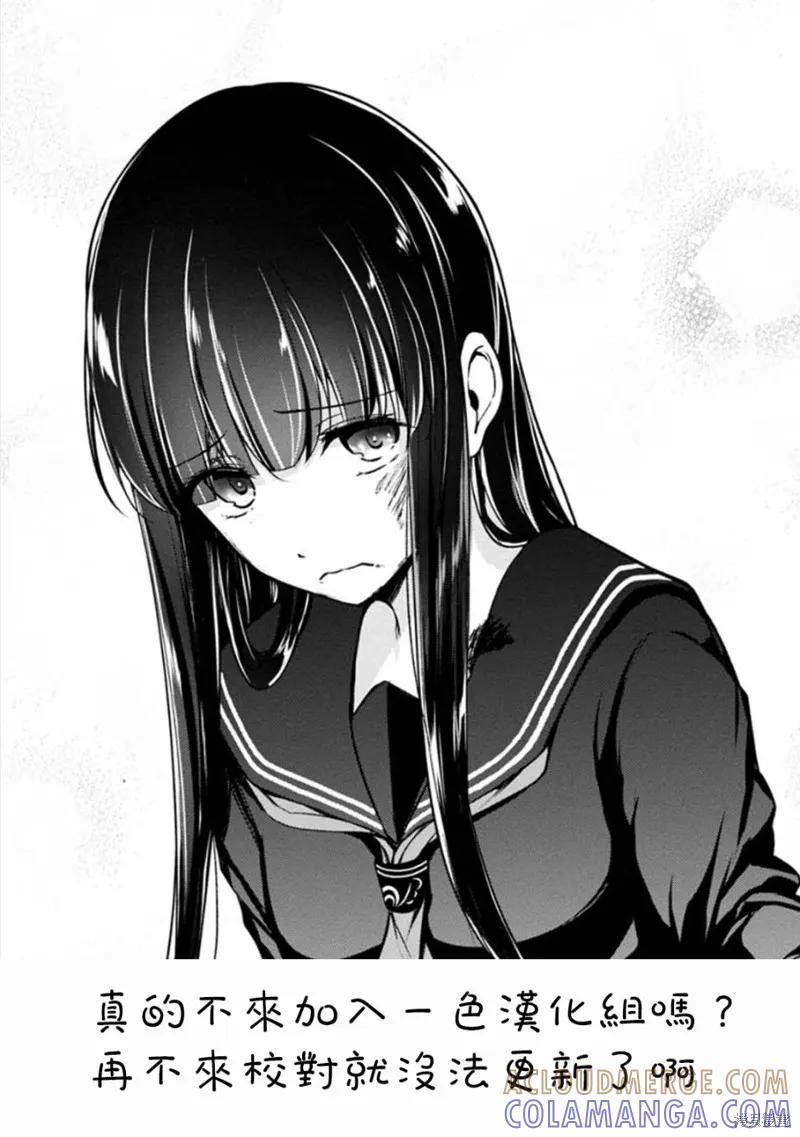 《没有名字的怪物》第46话 第13页
