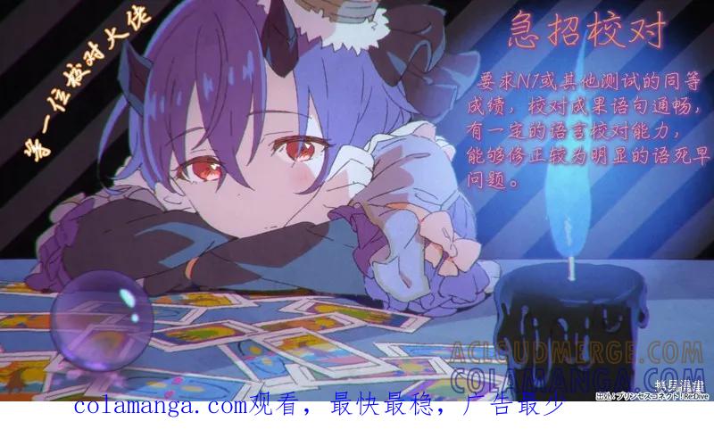 《没有名字的怪物》第46话 第15页