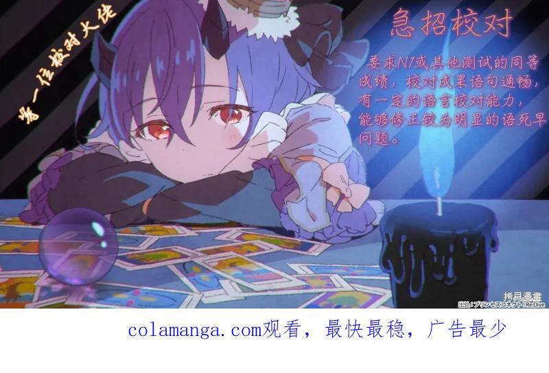 《没有名字的怪物》第47话 第22页