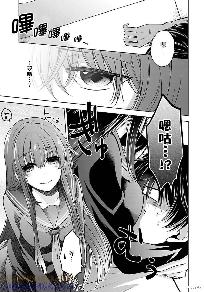 《没有名字的怪物》第03话 第3页