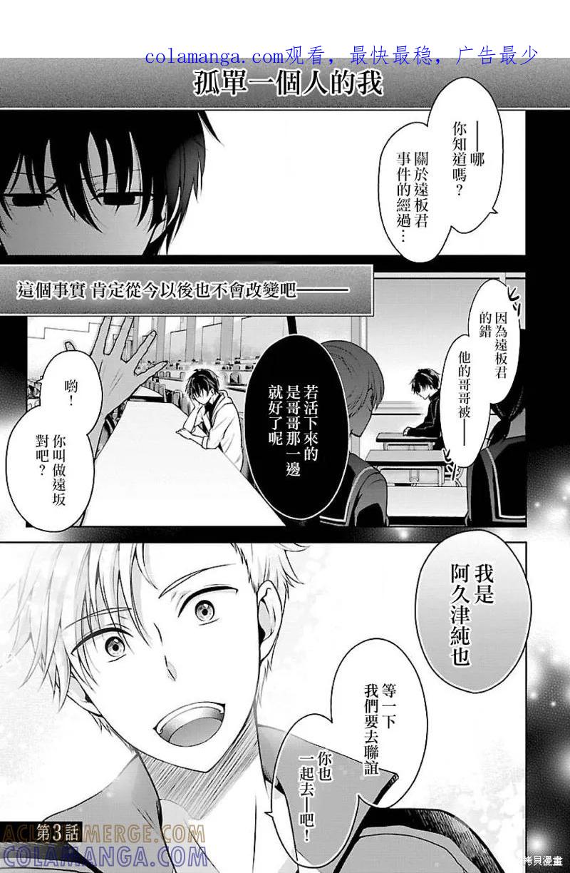 《没有名字的怪物》第03话 第1页