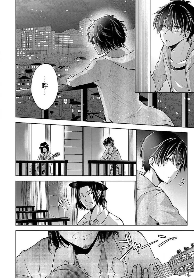 《没有名字的怪物》第03话 第16页