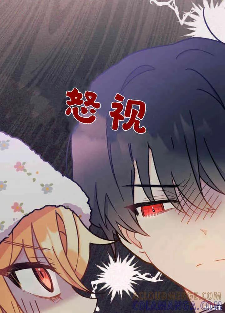 《我不想当鹊桥》第04话 第57页