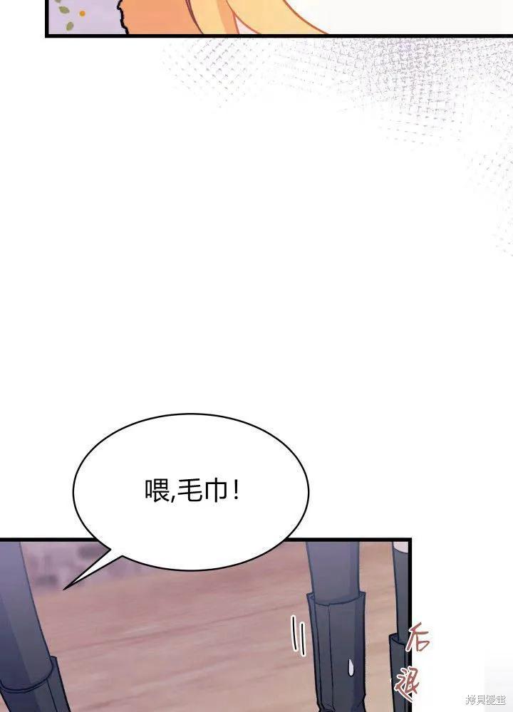 《我不想当鹊桥》第04话 第30页