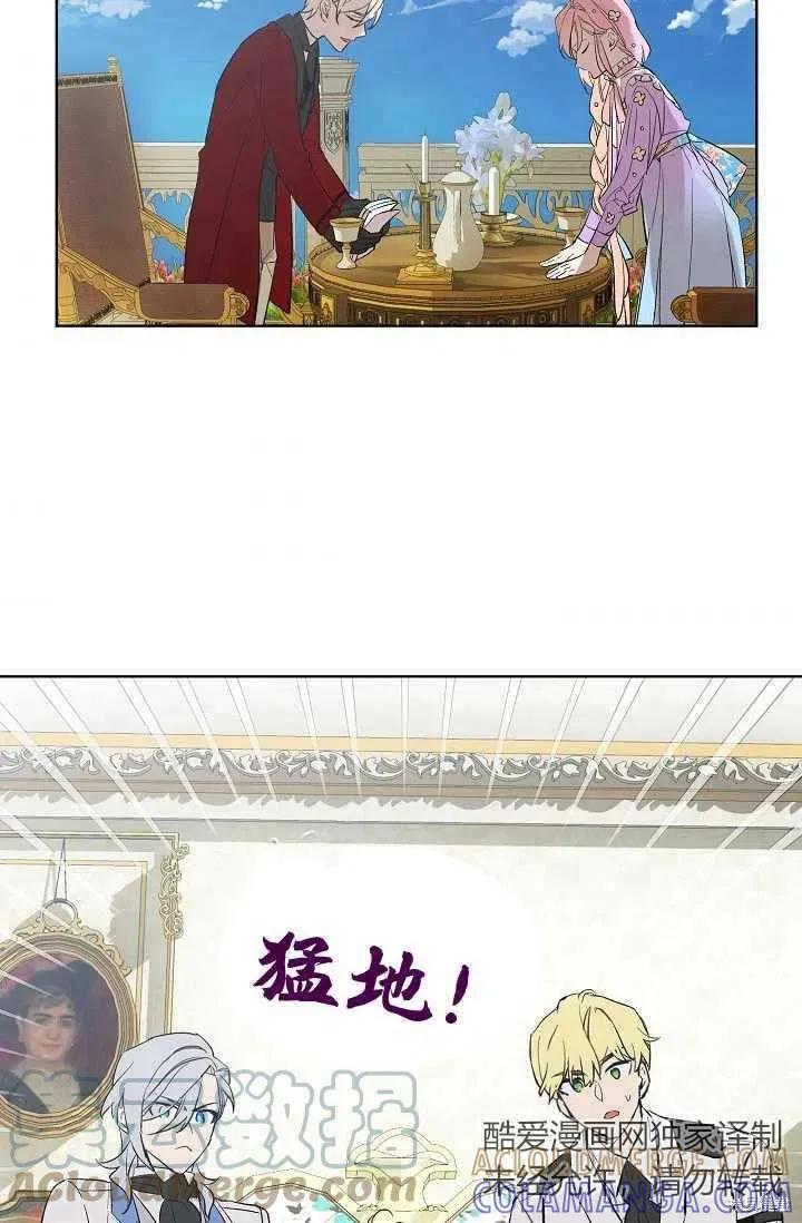 《不熟练的女士》第4话 第46页
