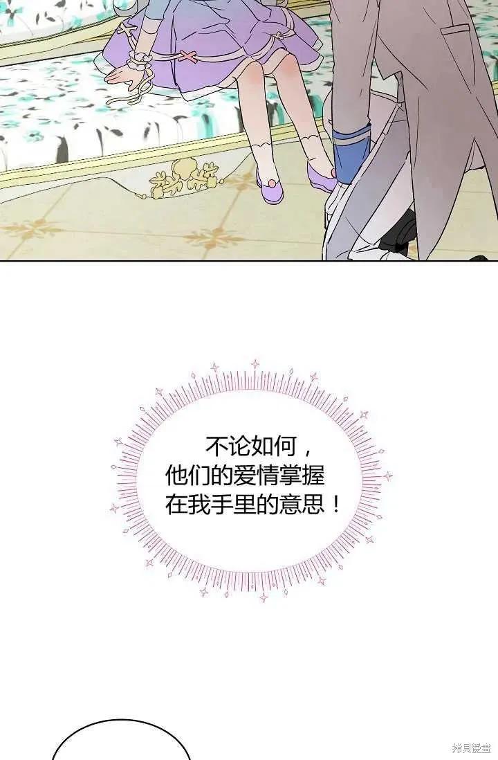 《不熟练的女士》第4话 第39页
