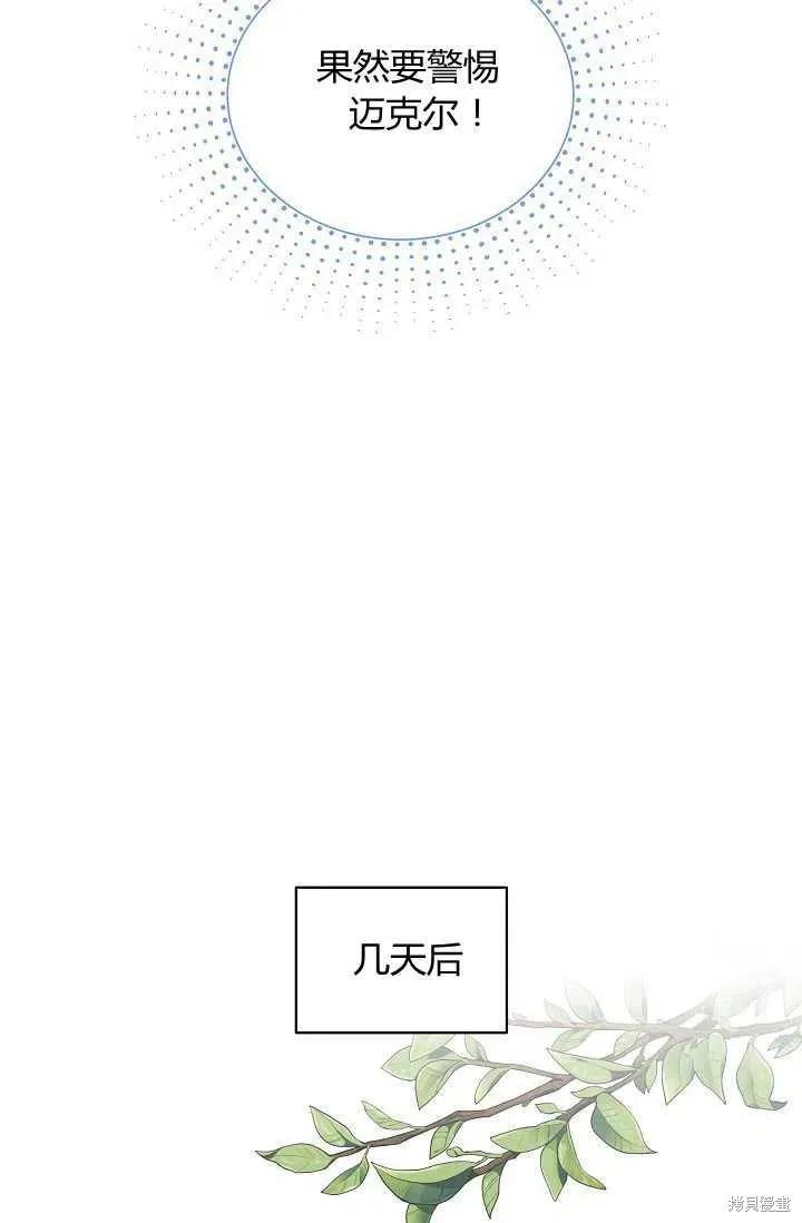 《不熟练的女士》第4话 第59页