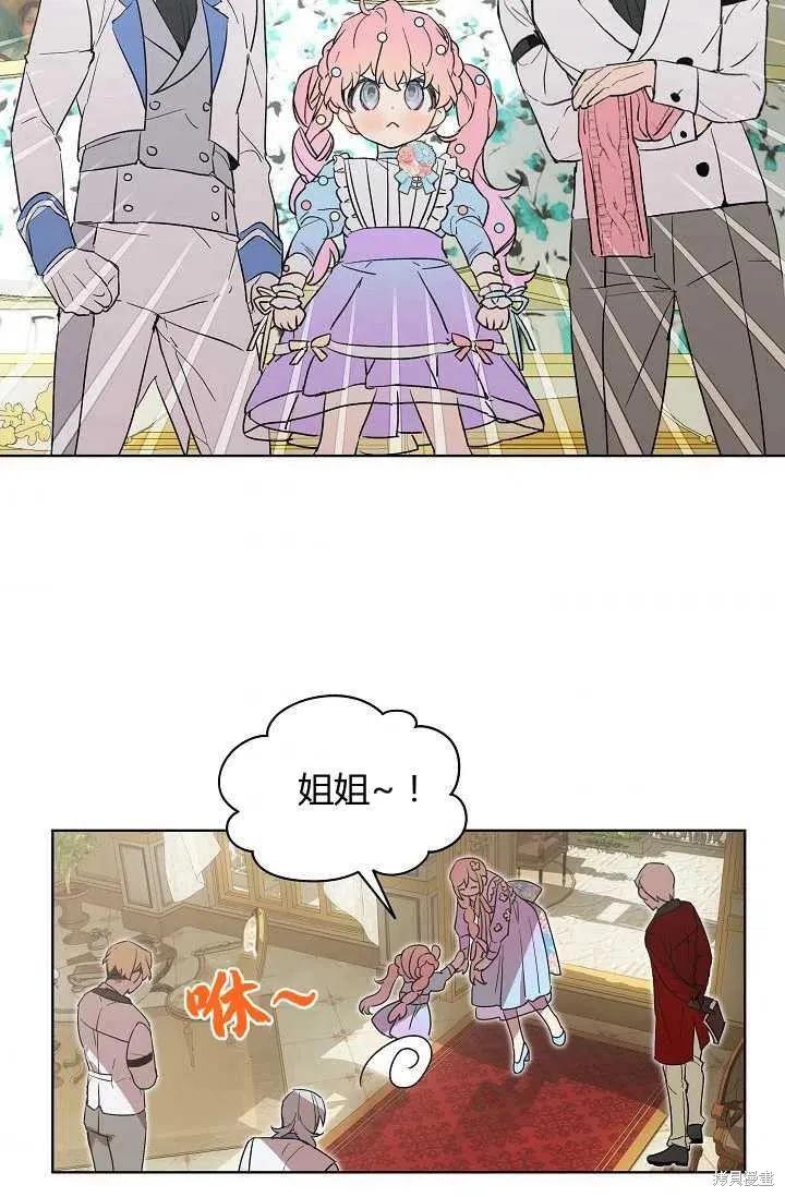 《不熟练的女士》第4话 第47页