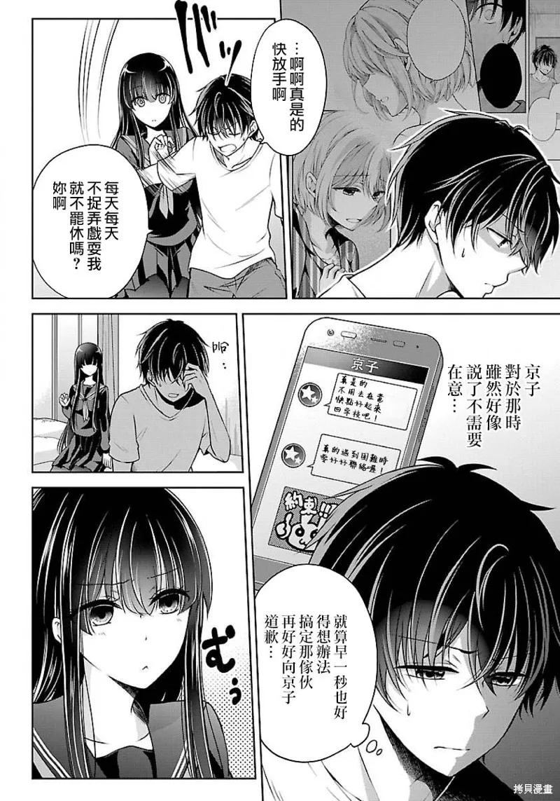 《没有名字的怪物》第03话 第4页