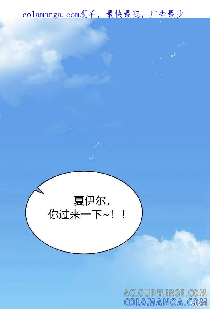 《我不想当鹊桥》第04话 第1页