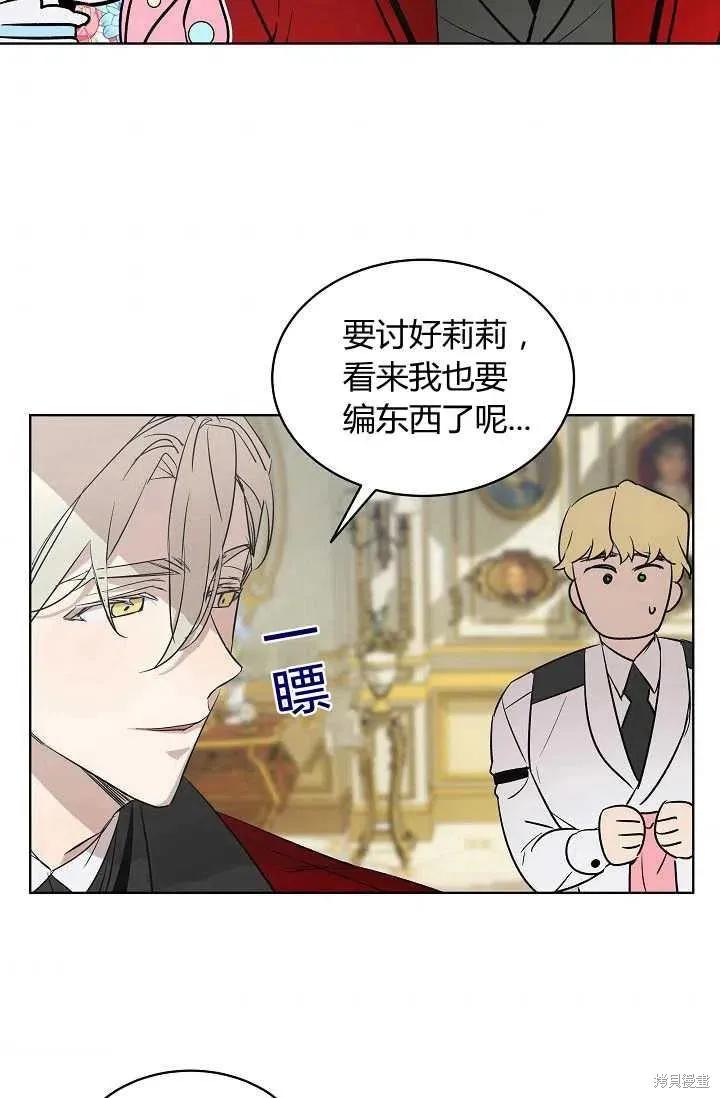 《不熟练的女士》第4话 第57页