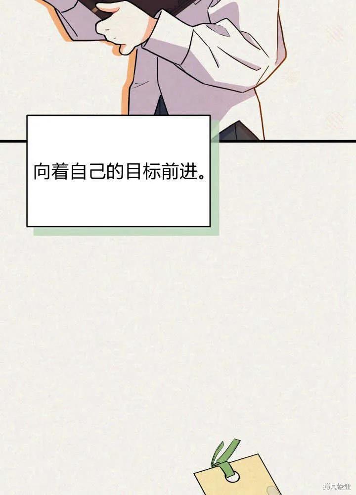 《我不想当鹊桥》第04话 第15页