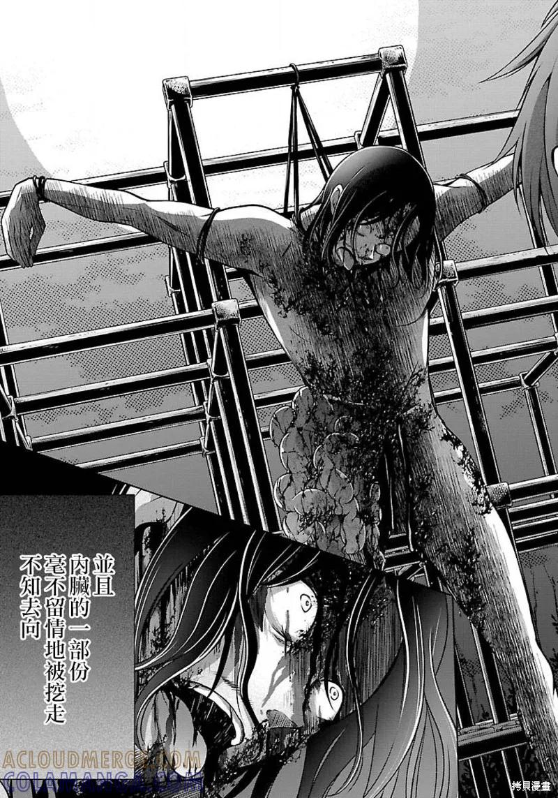 《没有名字的怪物》第03话 第33页