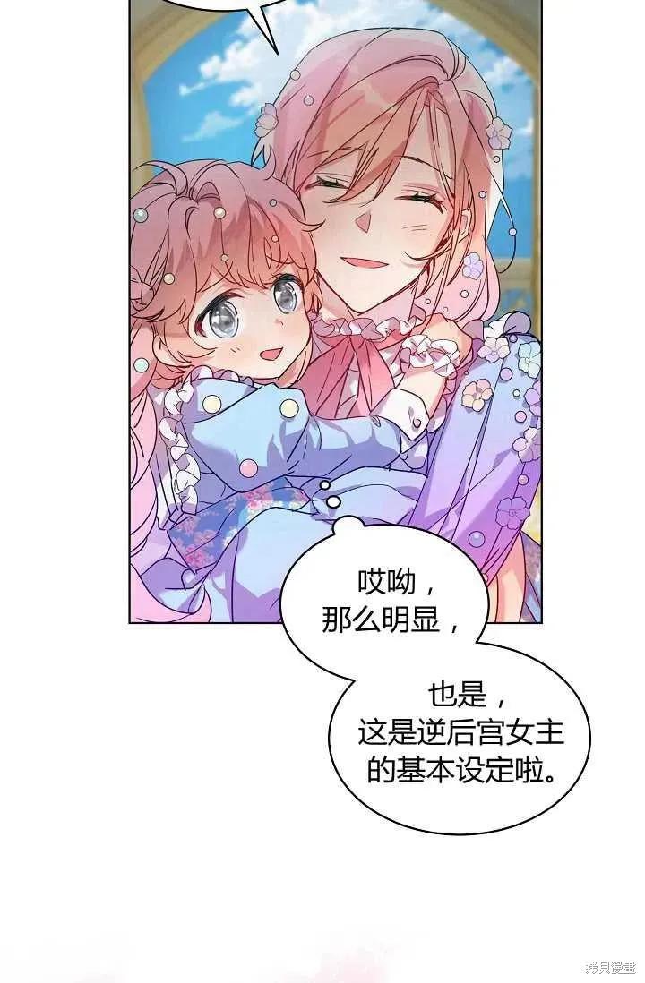 《不熟练的女士》第4话 第51页