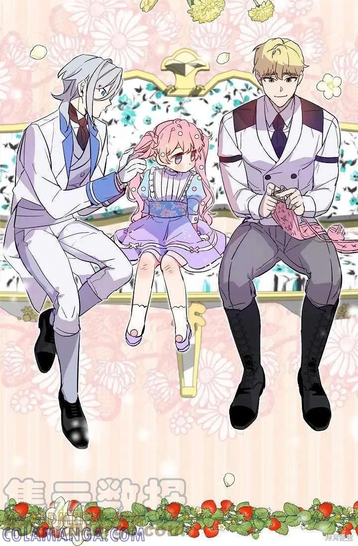 《不熟练的女士》第4话 第43页