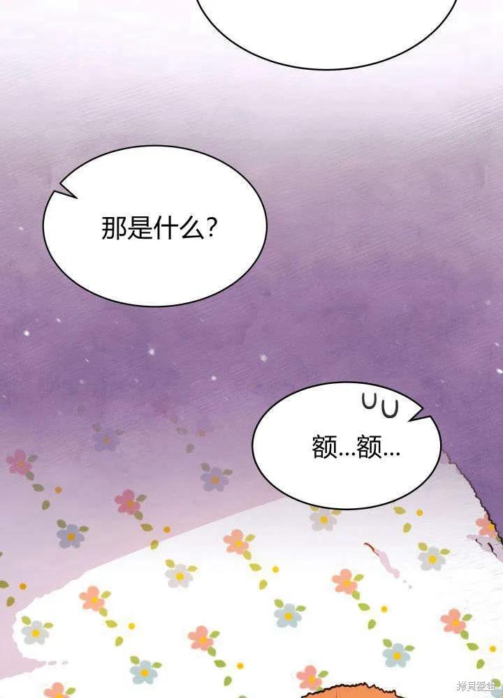 《我不想当鹊桥》第04话 第7页