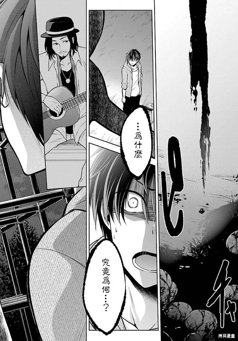 《没有名字的怪物》第03话 第32页