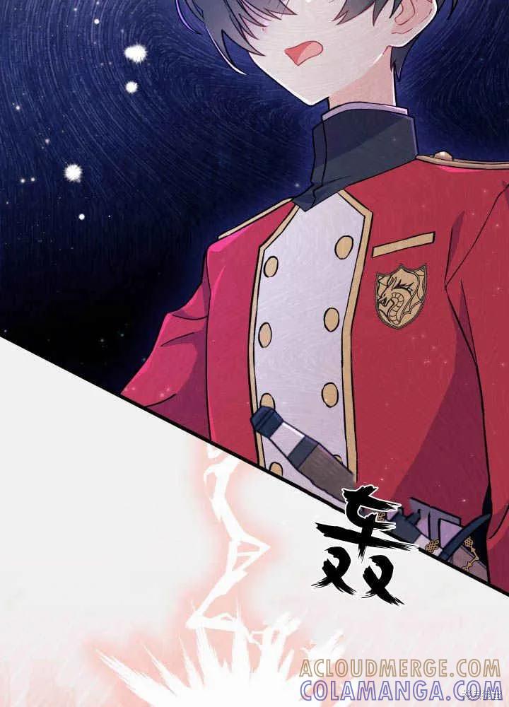《我不想当鹊桥》第04话 第77页
