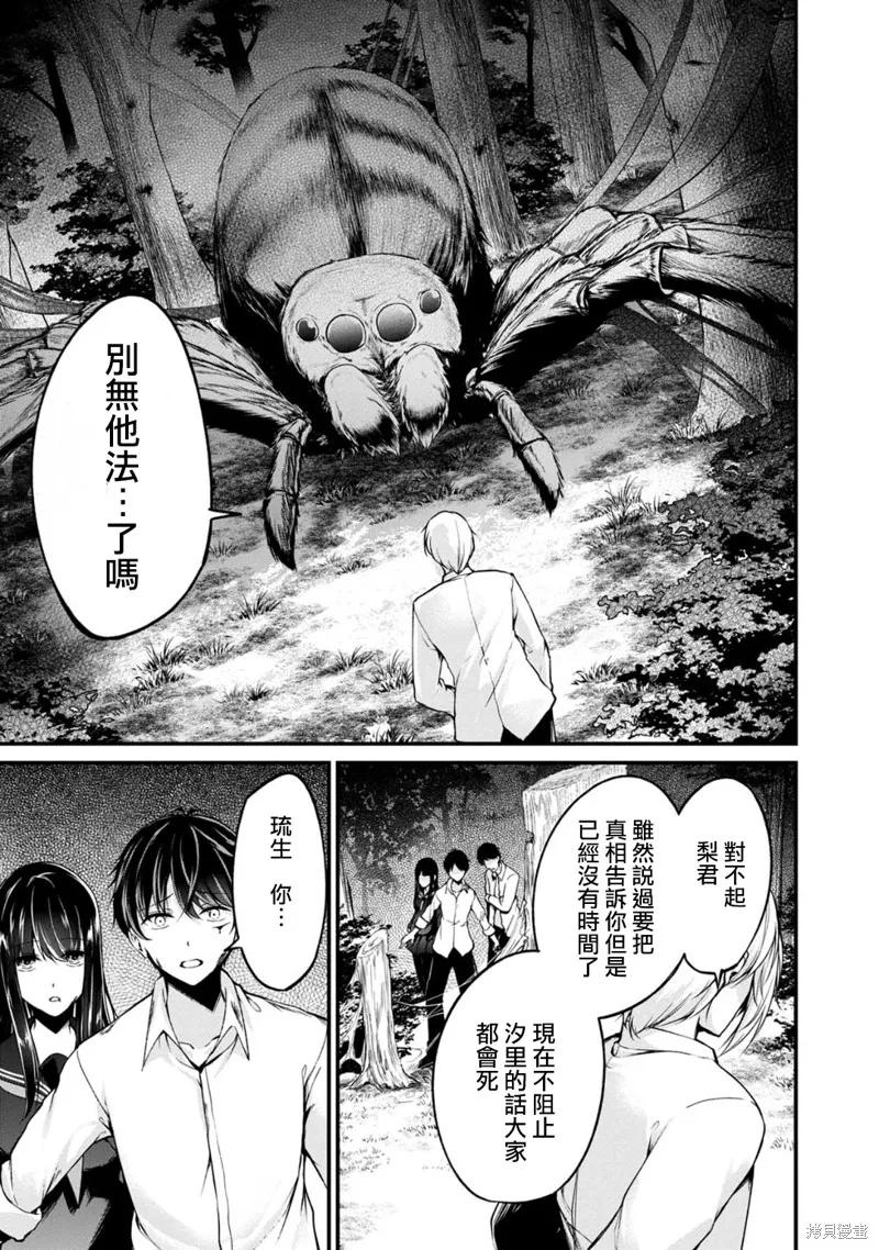 《没有名字的怪物》第48话 第4页