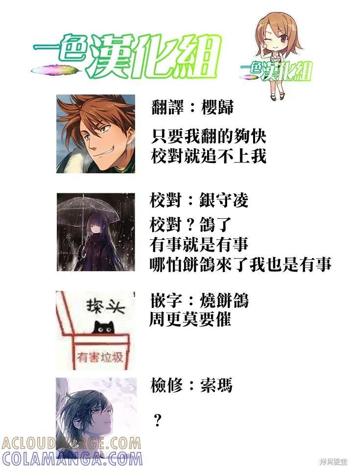 《没有名字的怪物》第48话 第13页