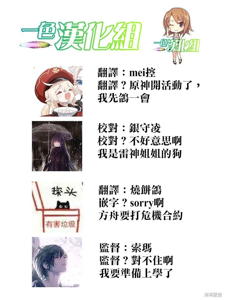 《没有名字的怪物》第49话 第16页