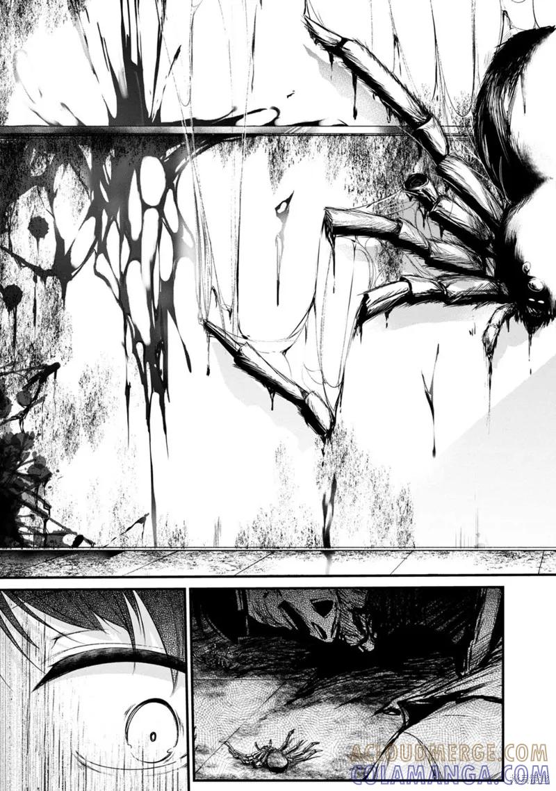 《没有名字的怪物》第49话 第11页