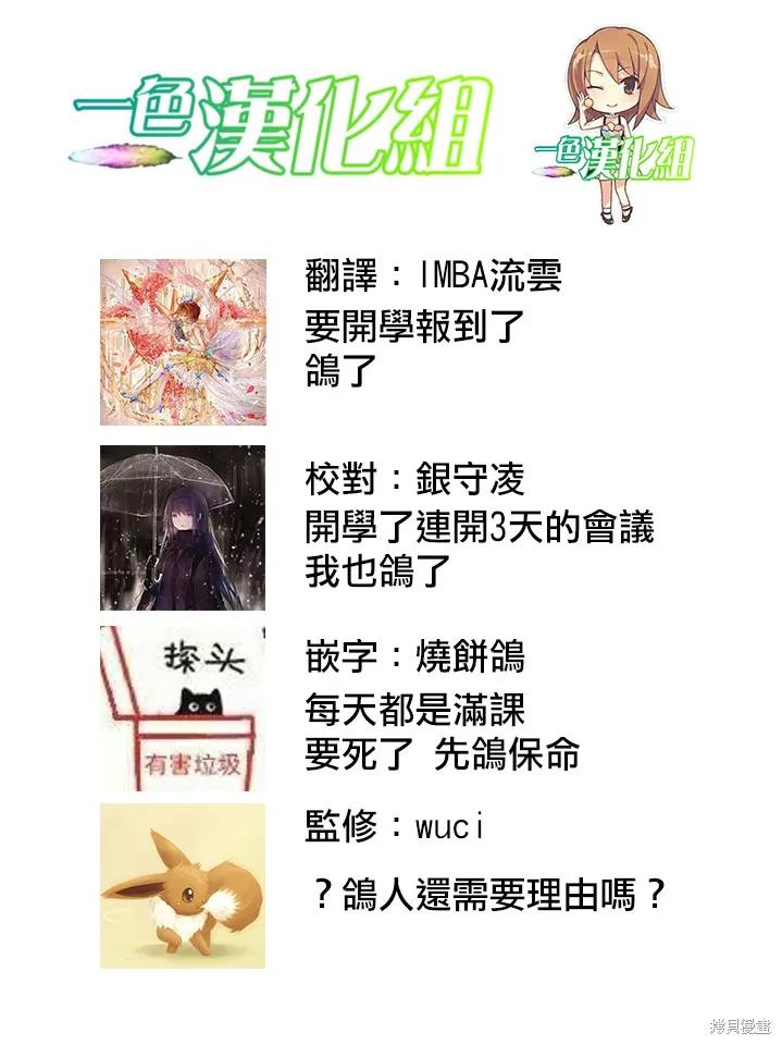 《没有名字的怪物》第50话 第18页