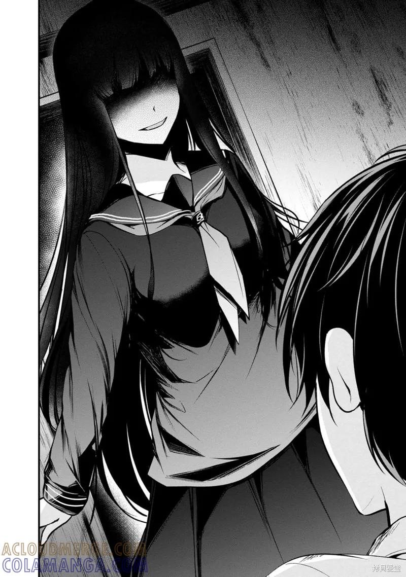 《没有名字的怪物》第50话 第13页