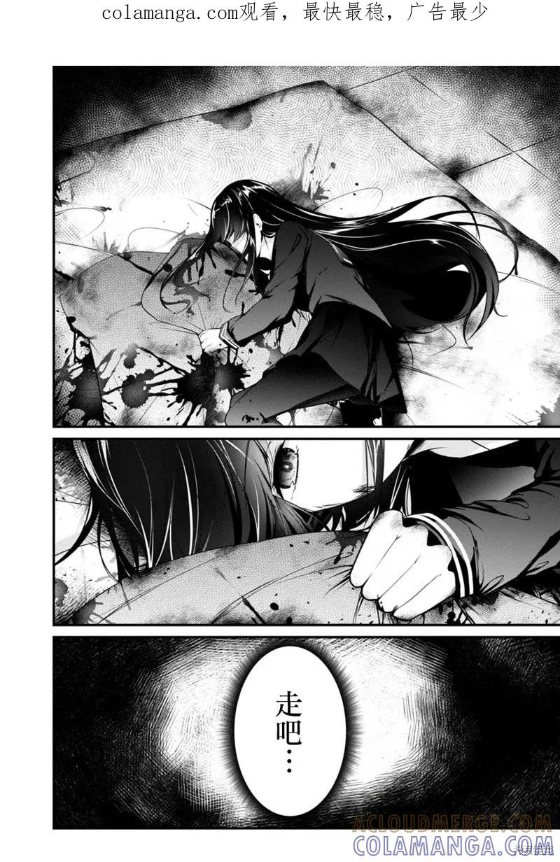 《没有名字的怪物》第50话 第1页