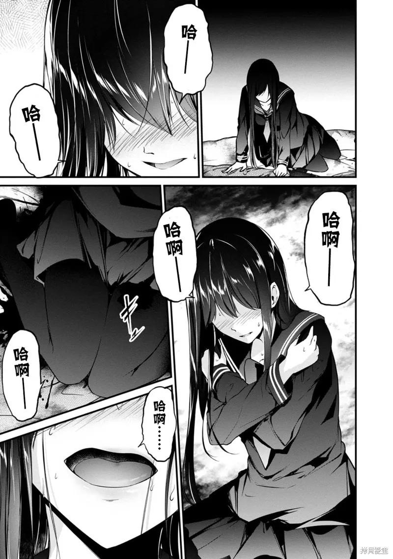 《没有名字的怪物》第50话 第2页