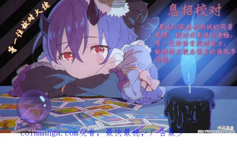 《没有名字的怪物》第51话 第18页