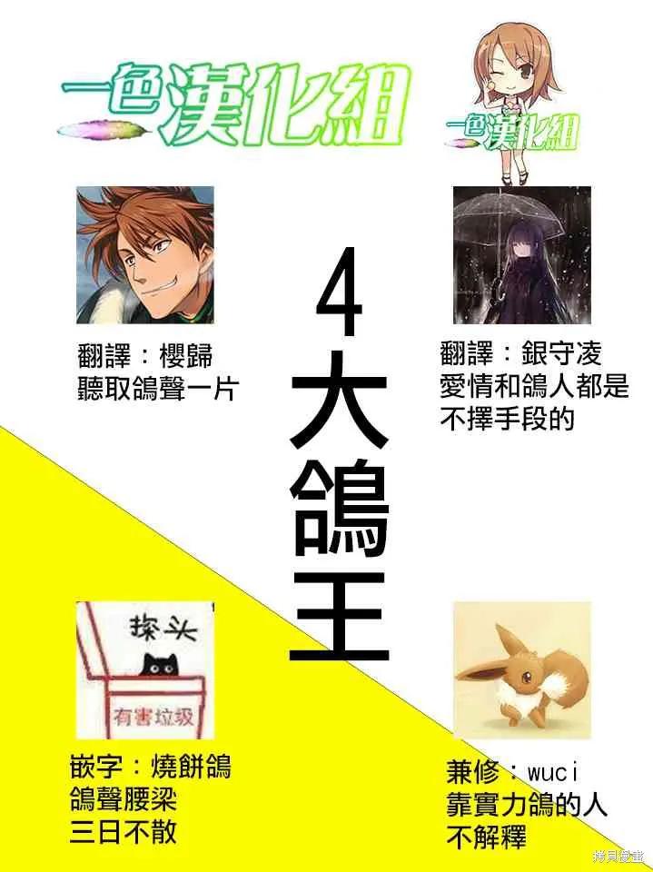 《没有名字的怪物》第51话 第14页