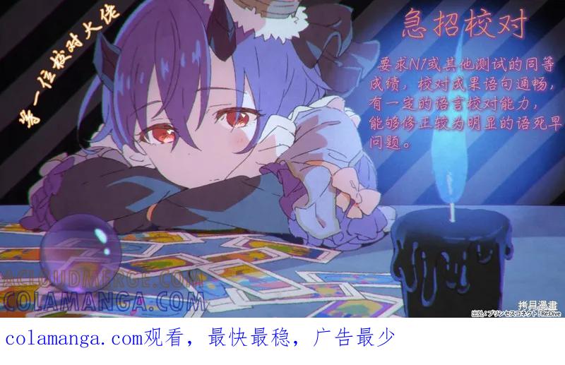 《没有名字的怪物》第52话 第14页