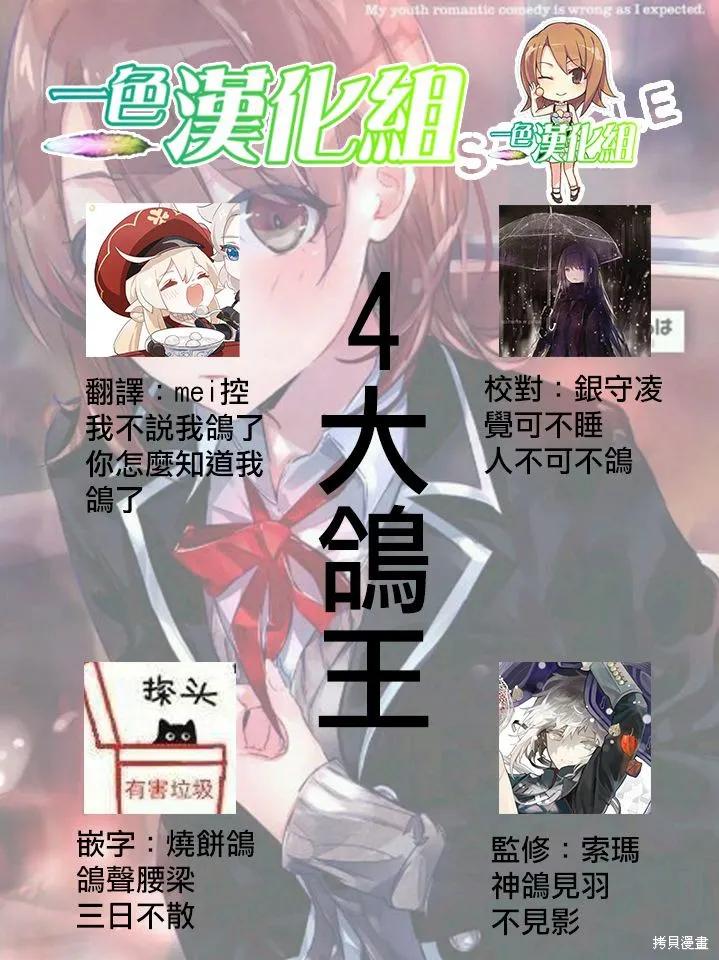 《没有名字的怪物》第53话 第14页