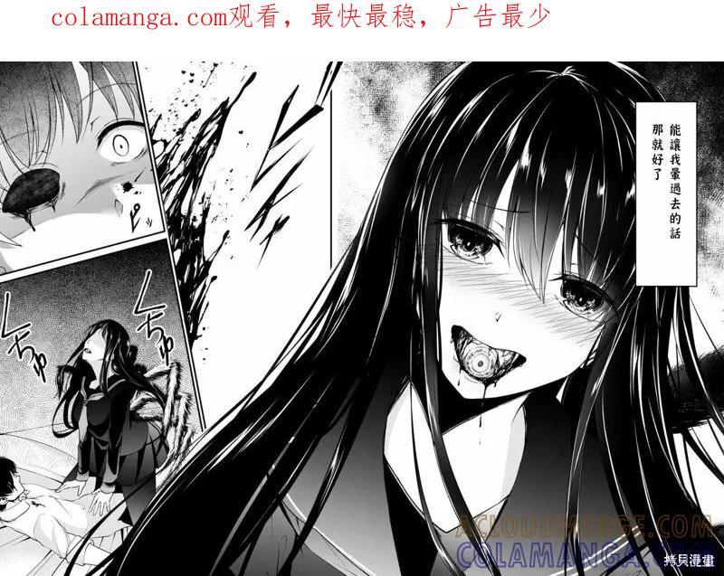 《没有名字的怪物》第53话 第1页