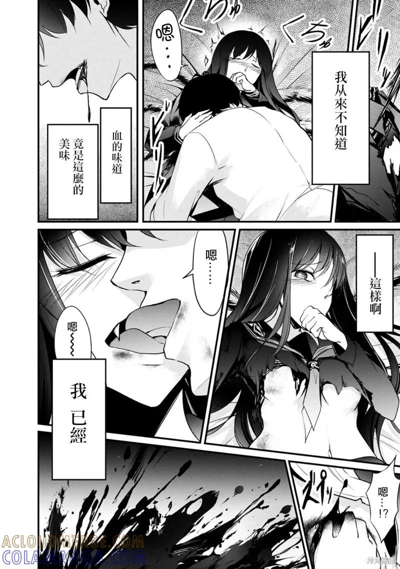 《没有名字的怪物》第53话 第11页