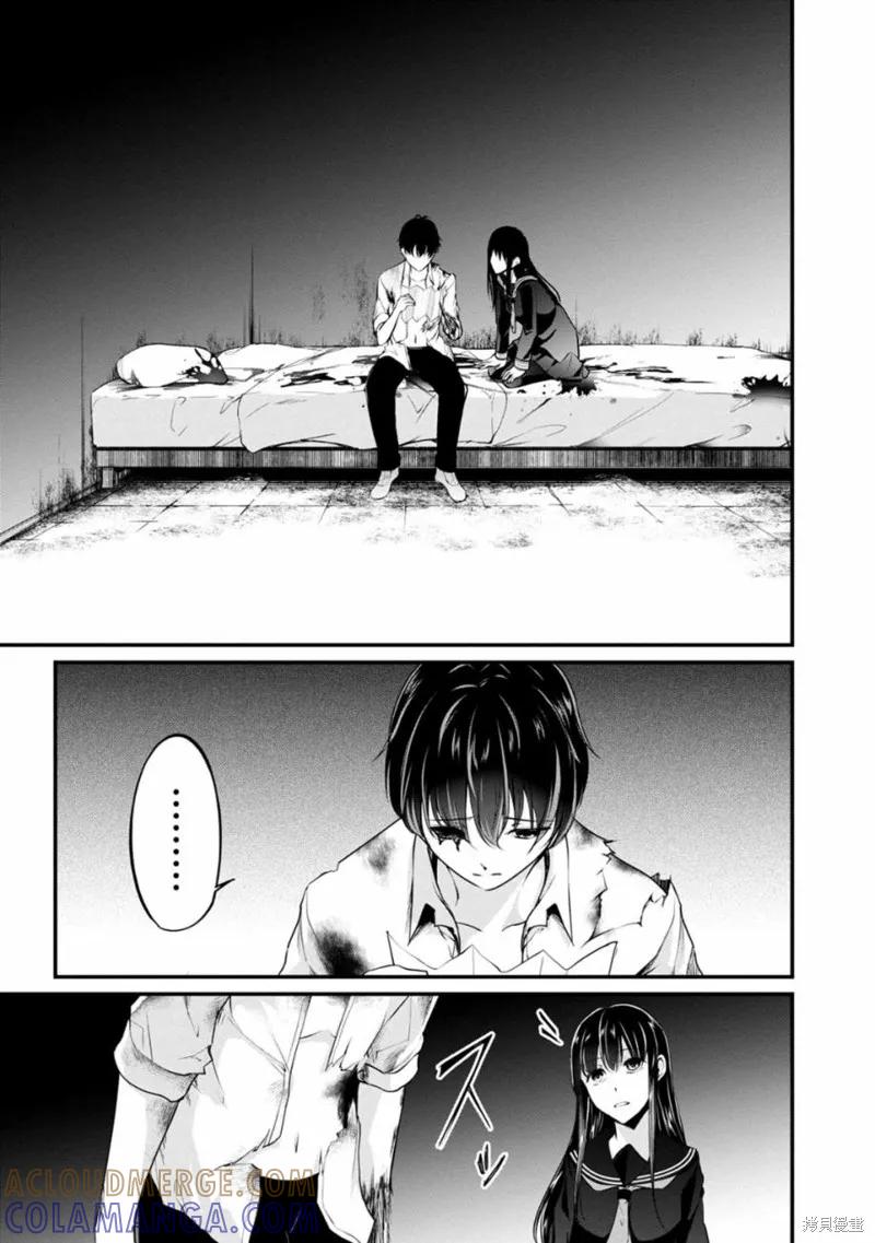 《没有名字的怪物》第54话 第13页