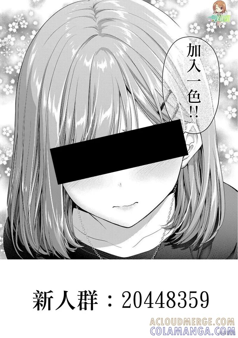 《没有名字的怪物》第55话 第17页